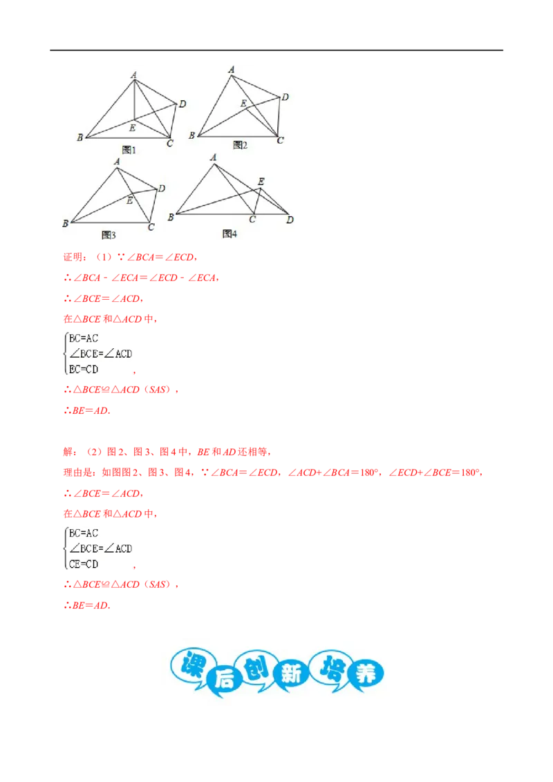 模型03全等三角形中的常见五种基本模型（解析版）_中考复习资料_语数英物化_2数学中考复习_2023年中考复习资料_专项复习_备战2023年中考数学解题大招复习讲义（全国通用）