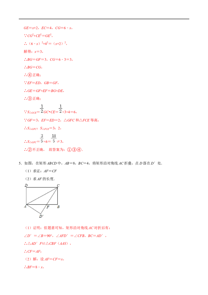 模型03全等三角形中的常见五种基本模型（解析版）_中考复习资料_语数英物化_2数学中考复习_2023年中考复习资料_专项复习_备战2023年中考数学解题大招复习讲义（全国通用）