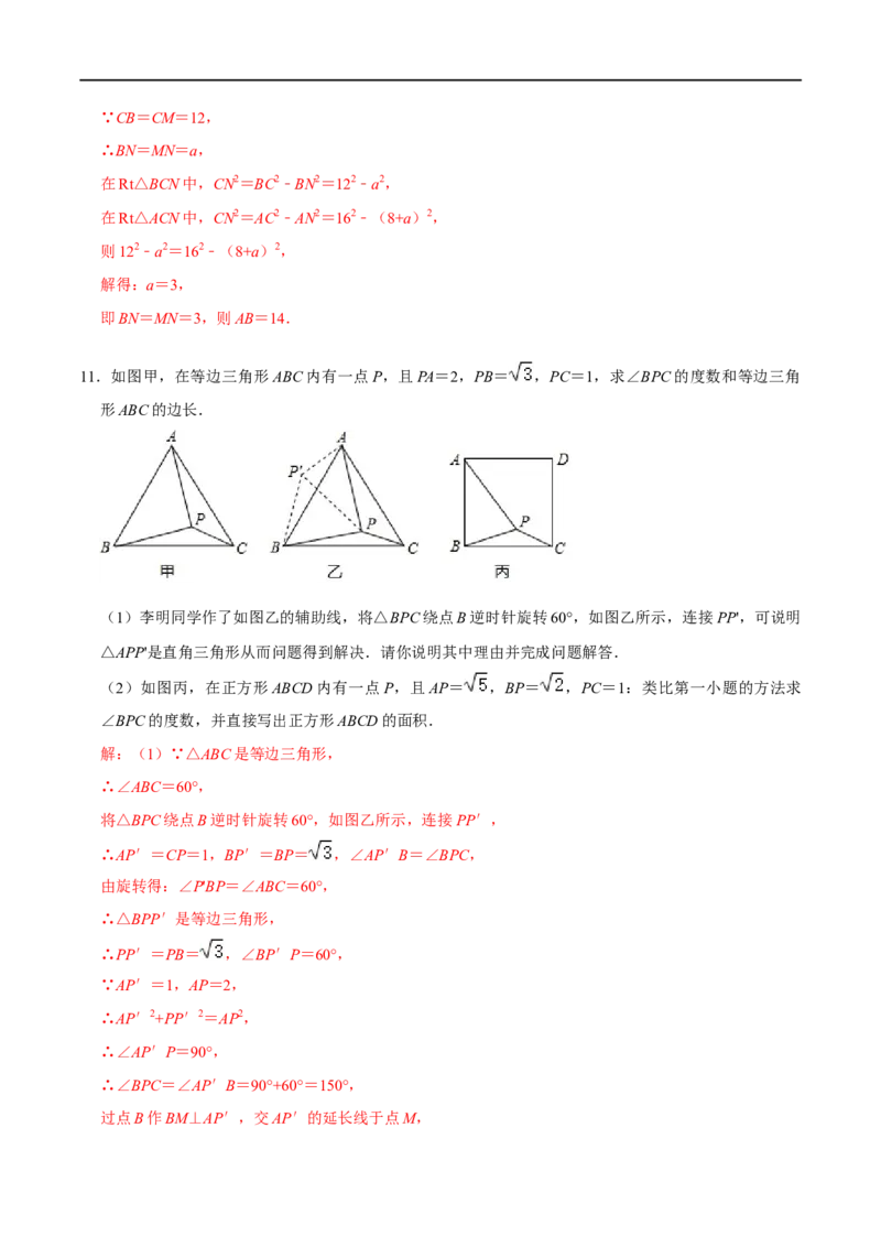 模型03全等三角形中的常见五种基本模型（解析版）_中考复习资料_语数英物化_2数学中考复习_2023年中考复习资料_专项复习_备战2023年中考数学解题大招复习讲义（全国通用）