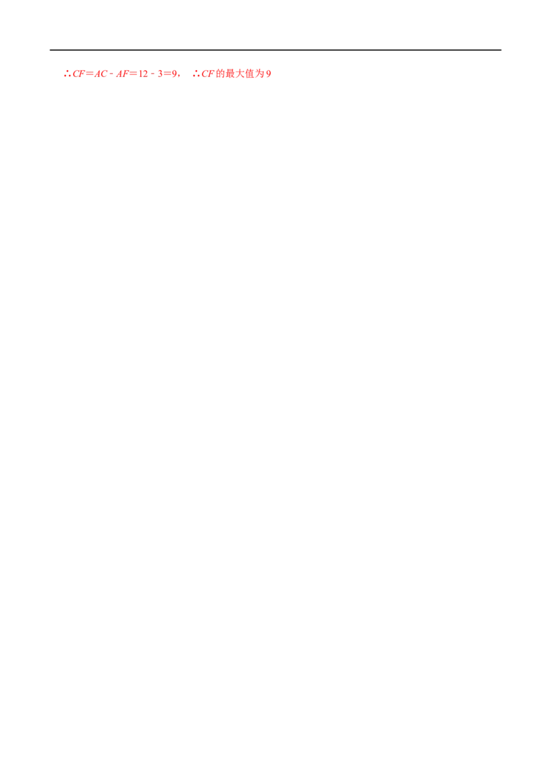 模型03全等三角形中的常见五种基本模型（解析版）_中考复习资料_语数英物化_2数学中考复习_2023年中考复习资料_专项复习_备战2023年中考数学解题大招复习讲义（全国通用）