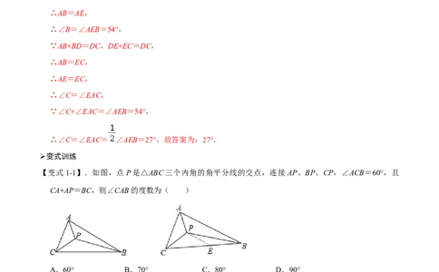 模型03全等三角形中的常见五种基本模型（解析版）_中考复习资料_语数英物化_2数学中考复习_2023年中考复习资料_专项复习_备战2023年中考数学解题大招复习讲义（全国通用）