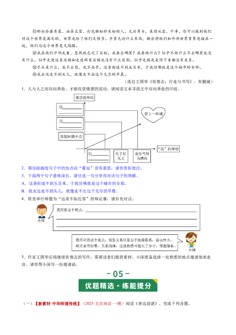 第07讲语句理解与赏析（复习讲义）（原卷版）_中考复习资料_语数英物化_1语文中考复习_2026年中考复习（更新中）_2026年中考语文一轮复习讲练测（全国通用）