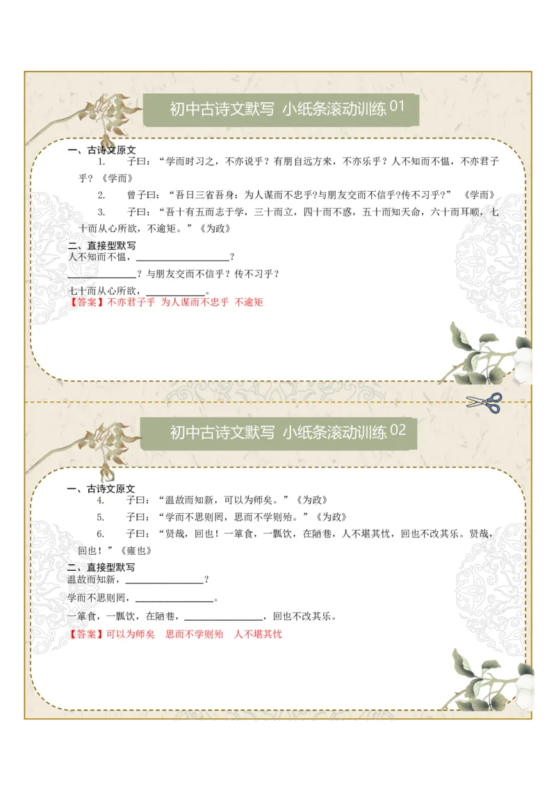 直接型默写01（七年级上册）（答案版）_中考复习资料_语数英物化_1语文中考复习_2026年中考复习（更新中）_2026年中考语文一轮复习讲练测（全国通用）