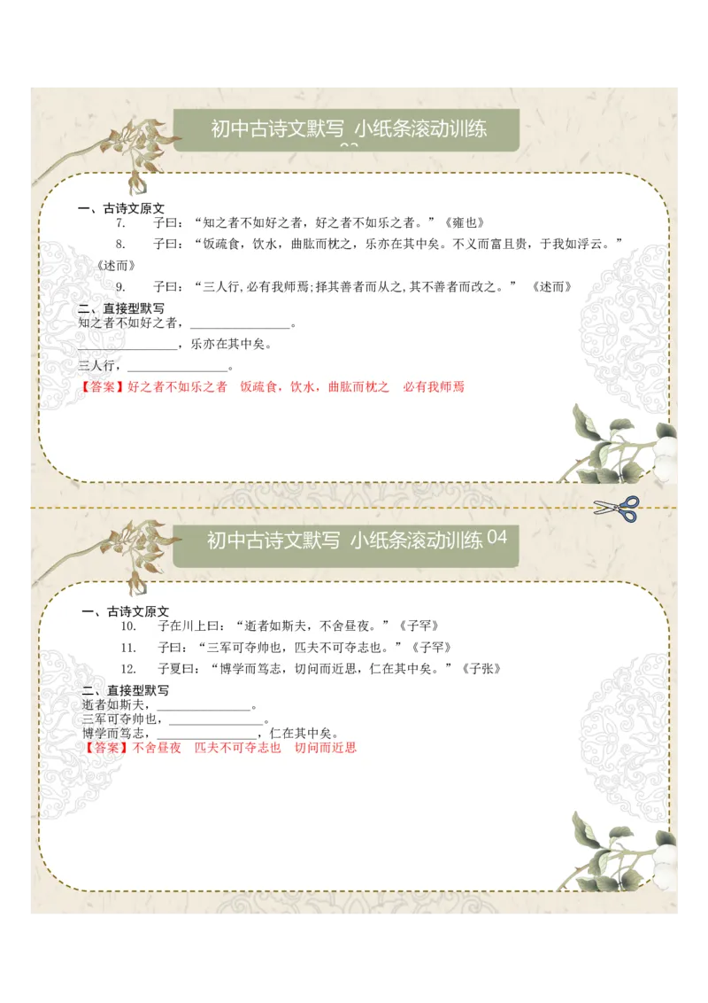 直接型默写01（七年级上册）（答案版）_中考复习资料_语数英物化_1语文中考复习_2026年中考复习（更新中）_2026年中考语文一轮复习讲练测（全国通用）
