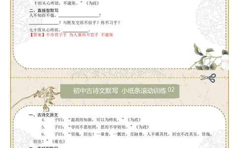 直接型默写01（七年级上册）（答案版）_中考复习资料_语数英物化_1语文中考复习_2026年中考复习（更新中）_2026年中考语文一轮复习讲练测（全国通用）