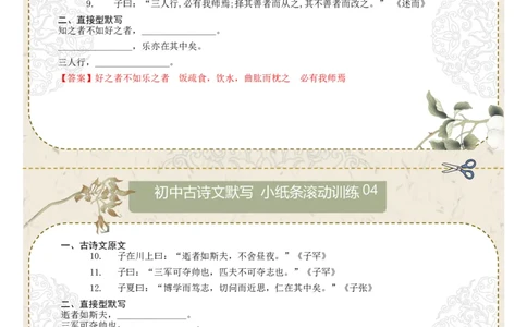 直接型默写01（七年级上册）（答案版）_中考复习资料_语数英物化_1语文中考复习_2026年中考复习（更新中）_2026年中考语文一轮复习讲练测（全国通用）