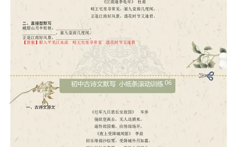直接型默写01（七年级上册）（答案版）_中考复习资料_语数英物化_1语文中考复习_2026年中考复习（更新中）_2026年中考语文一轮复习讲练测（全国通用）