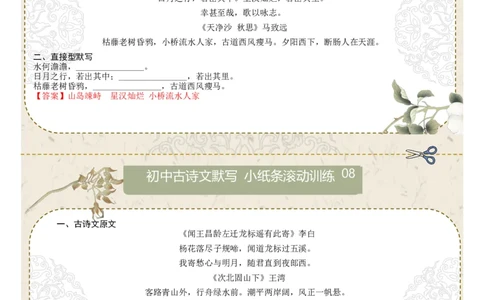 直接型默写01（七年级上册）（答案版）_中考复习资料_语数英物化_1语文中考复习_2026年中考复习（更新中）_2026年中考语文一轮复习讲练测（全国通用）