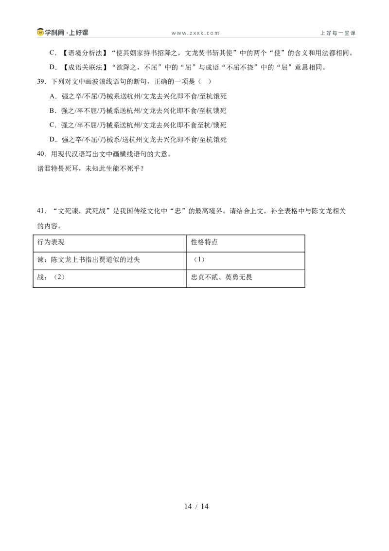 第04讲人物形象・特质剖析（专题训练）（全国通用）（原卷版）_中考复习资料_语数英物化_1语文中考复习_2026年中考复习（更新中）_2026年中考语文一轮复习讲练测（全国通用）