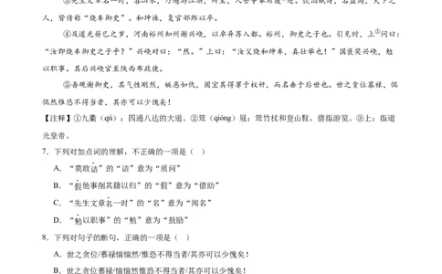 第04讲人物形象・特质剖析（专题训练）（全国通用）（原卷版）_中考复习资料_语数英物化_1语文中考复习_2026年中考复习（更新中）_2026年中考语文一轮复习讲练测（全国通用）