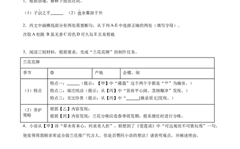 第02讲断句翻译・文白互译（专题训练）（全国通用）（原卷版）_中考复习资料_语数英物化_1语文中考复习_2026年中考复习（更新中）_2026年中考语文一轮复习讲练测（全国通用）