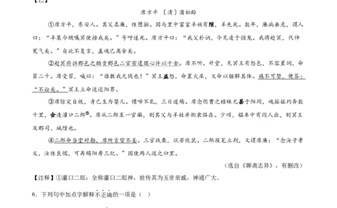 第02讲断句翻译・文白互译（专题训练）（全国通用）（原卷版）_中考复习资料_语数英物化_1语文中考复习_2026年中考复习（更新中）_2026年中考语文一轮复习讲练测（全国通用）