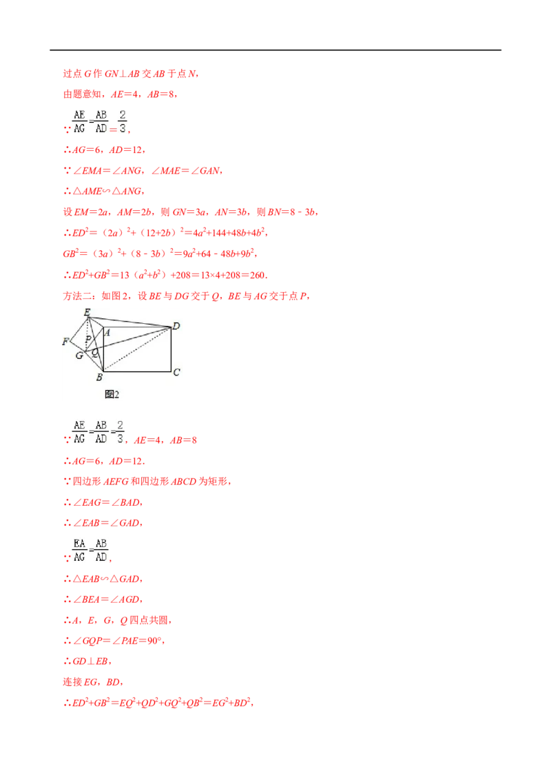 模型11手拉手模型（解析版）_中考复习资料_语数英物化_2数学中考复习_2023年中考复习资料_专项复习_备战2023年中考数学解题大招复习讲义（全国通用）