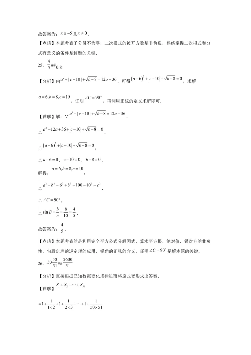 模块二知识全整合专题1数与式第4讲数的开方与二次根式（含解析）2024年中考数学二轮专题复习训练_中考复习资料_语数英物化_2数学中考复习_2024年中考复习资料_二轮复习