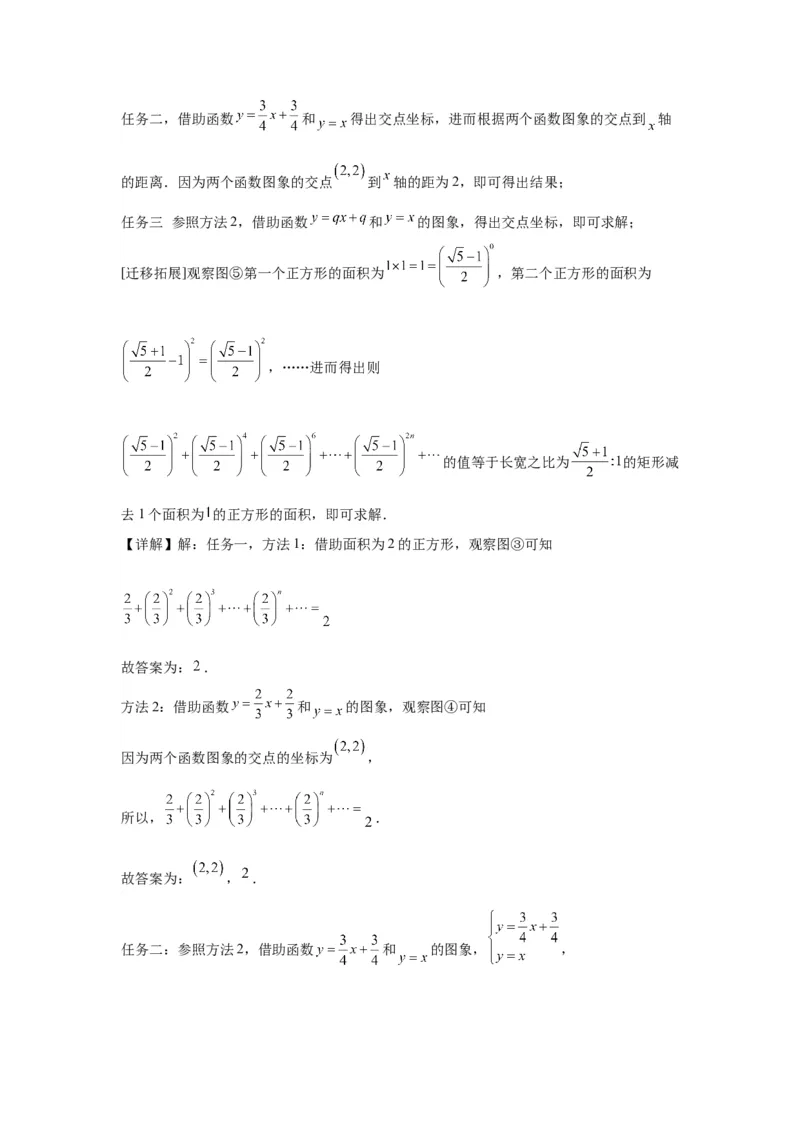 模块二知识全整合专题1数与式第4讲数的开方与二次根式（含解析）2024年中考数学二轮专题复习训练_中考复习资料_语数英物化_2数学中考复习_2024年中考复习资料_二轮复习