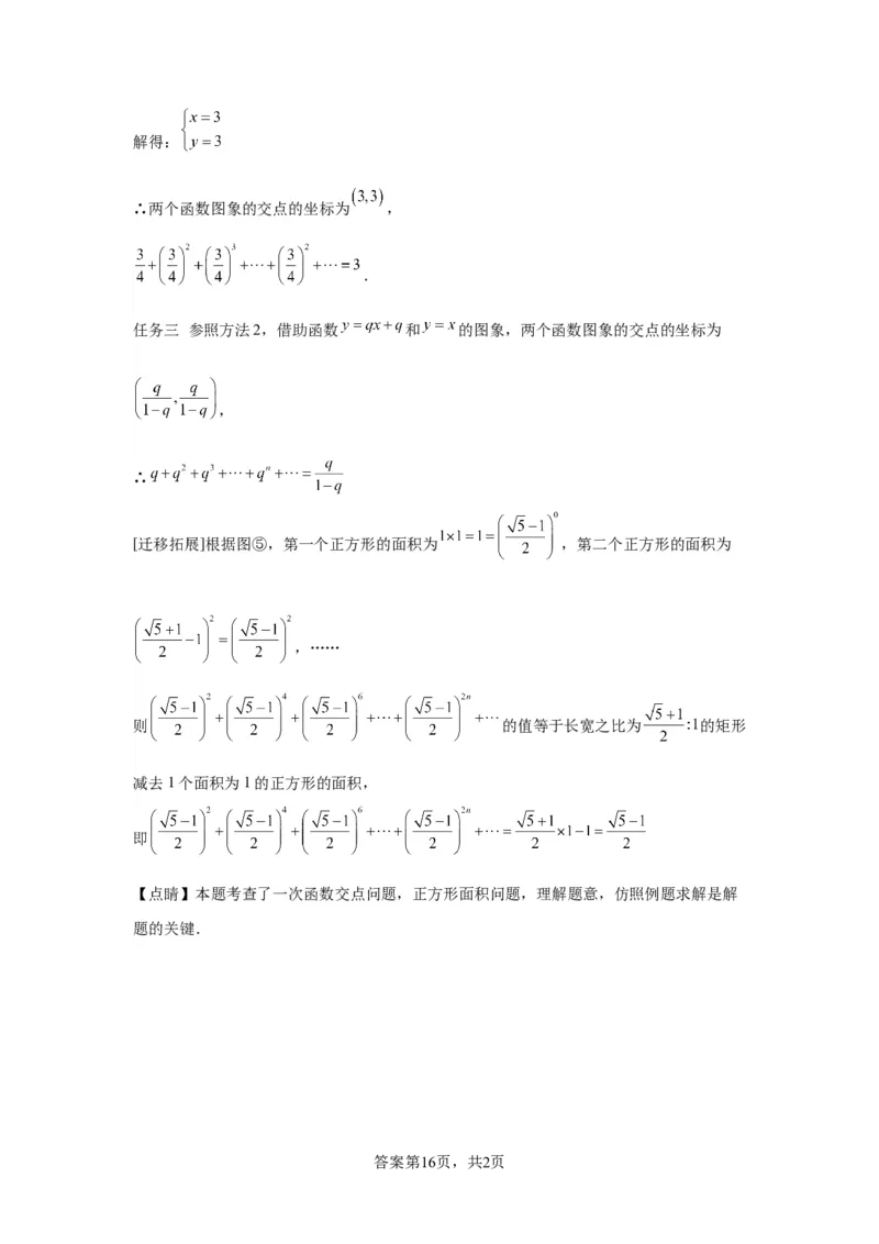 模块二知识全整合专题1数与式第4讲数的开方与二次根式（含解析）2024年中考数学二轮专题复习训练_中考复习资料_语数英物化_2数学中考复习_2024年中考复习资料_二轮复习