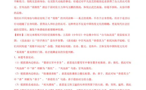 第06讲匠艺哲思&bull;天工开物（《卖油翁》《活板》《核舟记》）（专题训练）（解析版）_中考复习资料_语数英物化_1语文中考复习_2026年中考复习（更新中）