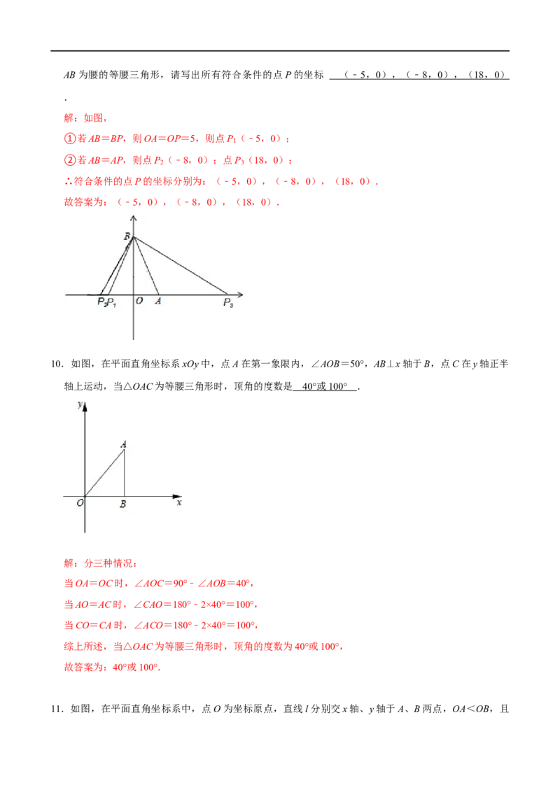 模型34两圆中垂构造等腰三角形（解析版）_中考复习资料_语数英物化_2数学中考复习_2023年中考复习资料_专项复习_备战2023年中考数学解题大招复习讲义（全国通用）