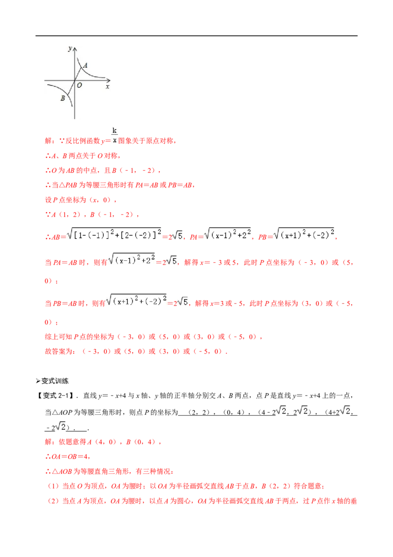 模型34两圆中垂构造等腰三角形（解析版）_中考复习资料_语数英物化_2数学中考复习_2023年中考复习资料_专项复习_备战2023年中考数学解题大招复习讲义（全国通用）