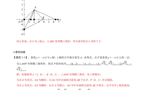 模型34两圆中垂构造等腰三角形（解析版）_中考复习资料_语数英物化_2数学中考复习_2023年中考复习资料_专项复习_备战2023年中考数学解题大招复习讲义（全国通用）