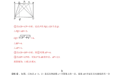 模型34两圆中垂构造等腰三角形（解析版）_中考复习资料_语数英物化_2数学中考复习_2023年中考复习资料_专项复习_备战2023年中考数学解题大招复习讲义（全国通用）
