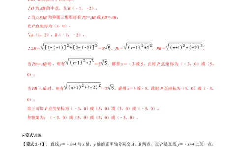 模型34两圆中垂构造等腰三角形（解析版）_中考复习资料_语数英物化_2数学中考复习_2023年中考复习资料_专项复习_备战2023年中考数学解题大招复习讲义（全国通用）