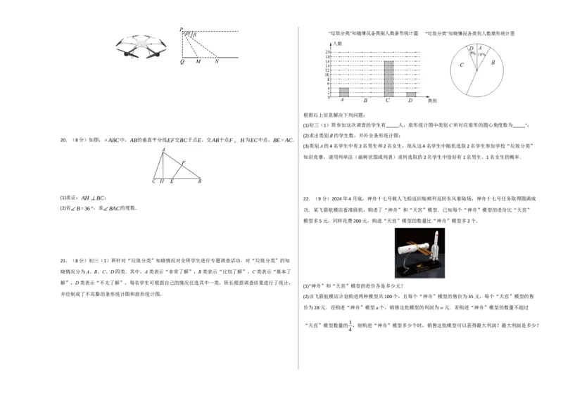 数学（长沙卷）（考试版A3）_中考复习资料_语数英物化_2数学中考复习_赠送：2025中考模拟题_2025年数学一模_数学（湖南长沙卷）-2025年中考第一次全真模拟题