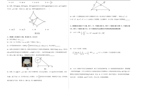 数学（长沙卷）（考试版A3）_中考复习资料_语数英物化_2数学中考复习_赠送：2025中考模拟题_2025年数学一模_数学（湖南长沙卷）-2025年中考第一次全真模拟题