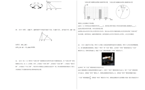 数学（长沙卷）（考试版A3）_中考复习资料_语数英物化_2数学中考复习_赠送：2025中考模拟题_2025年数学一模_数学（湖南长沙卷）-2025年中考第一次全真模拟题