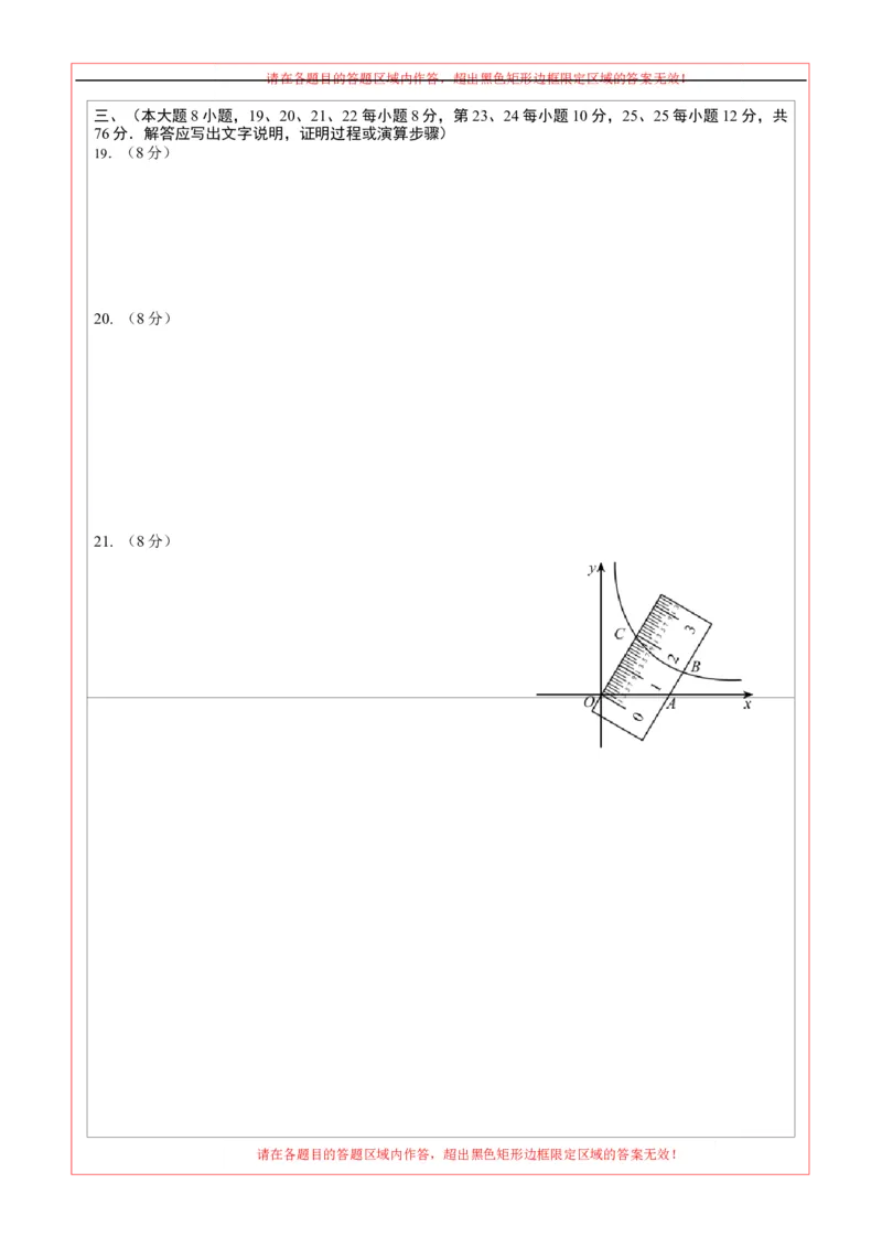 《数学（青海西宁卷）（答题卡）_中考复习资料_语数英物化_2数学中考复习_赠送：2025中考模拟题_2025年数学三模_数学（青海西宁卷）-2025年中考第三次模拟考试》第2页预览