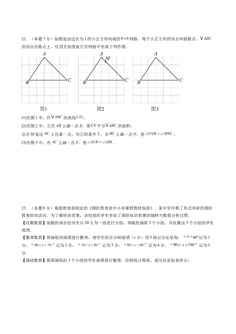 数学（黑龙江卷）（考试版）_中考复习资料_语数英物化_2数学中考复习_赠送：2025中考模拟题_2025年数学二模_数学（黑龙江卷）-2025年中考第二次全真模拟题