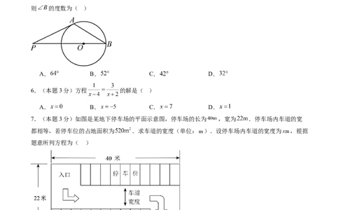 数学（黑龙江卷）（考试版）_中考复习资料_语数英物化_2数学中考复习_赠送：2025中考模拟题_2025年数学二模_数学（黑龙江卷）-2025年中考第二次全真模拟题