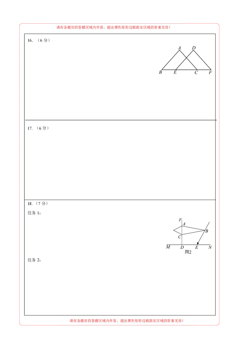 数学（长春卷）（答题卡）_中考复习资料_语数英物化_2数学中考复习_赠送：2025中考模拟题_2025年数学三模_数学（长春卷）-2025年中考第三次模拟考试