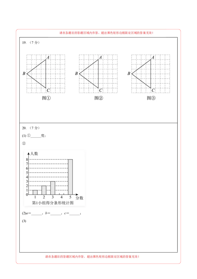 数学（长春卷）（答题卡）_中考复习资料_语数英物化_2数学中考复习_赠送：2025中考模拟题_2025年数学三模_数学（长春卷）-2025年中考第三次模拟考试