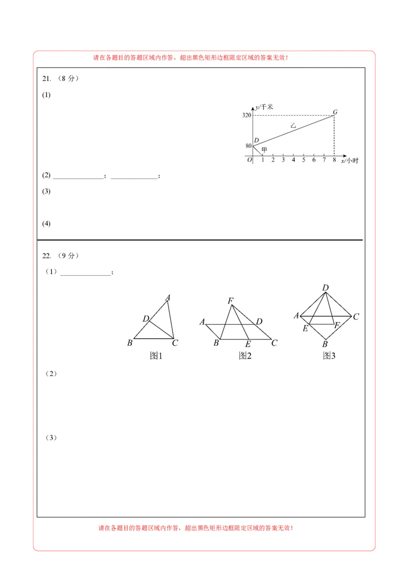 数学（长春卷）（答题卡）_中考复习资料_语数英物化_2数学中考复习_赠送：2025中考模拟题_2025年数学三模_数学（长春卷）-2025年中考第三次模拟考试