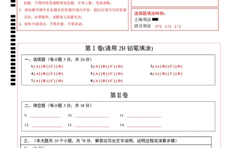 数学（长春卷）（答题卡）_中考复习资料_语数英物化_2数学中考复习_赠送：2025中考模拟题_2025年数学三模_数学（长春卷）-2025年中考第三次模拟考试