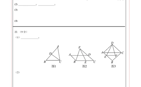 数学（长春卷）（答题卡）_中考复习资料_语数英物化_2数学中考复习_赠送：2025中考模拟题_2025年数学三模_数学（长春卷）-2025年中考第三次模拟考试