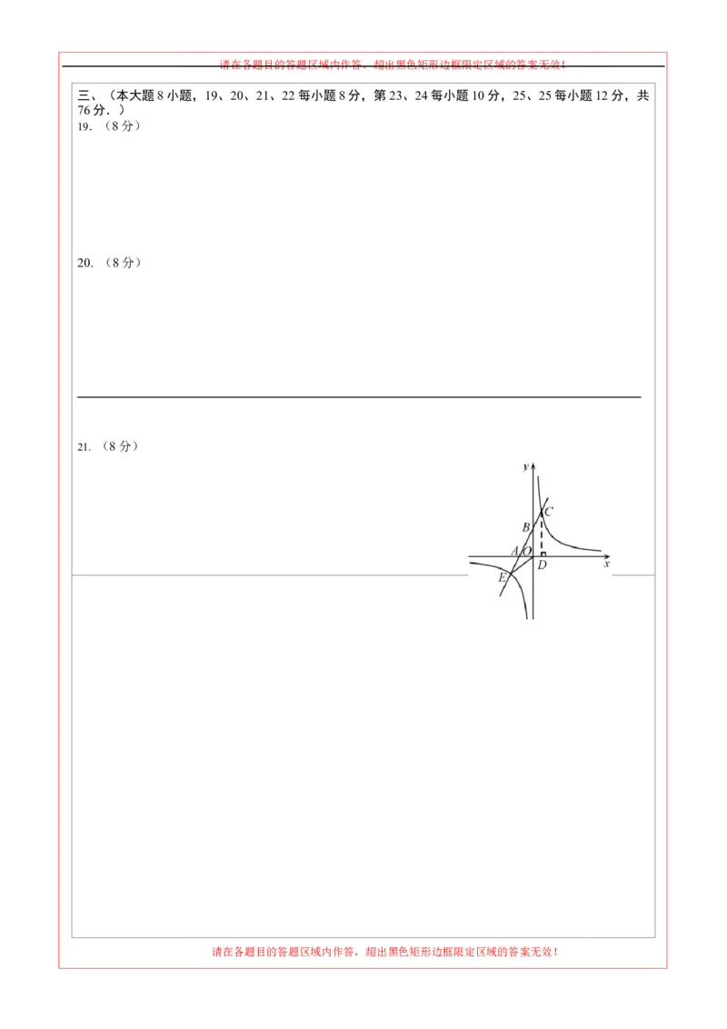 数学（青海西宁卷）（答题卡）_中考复习资料_语数英物化_2数学中考复习_赠送：2025中考模拟题_2025年数学押题预测_数学（青海西宁卷）-2025年中考押题预测卷