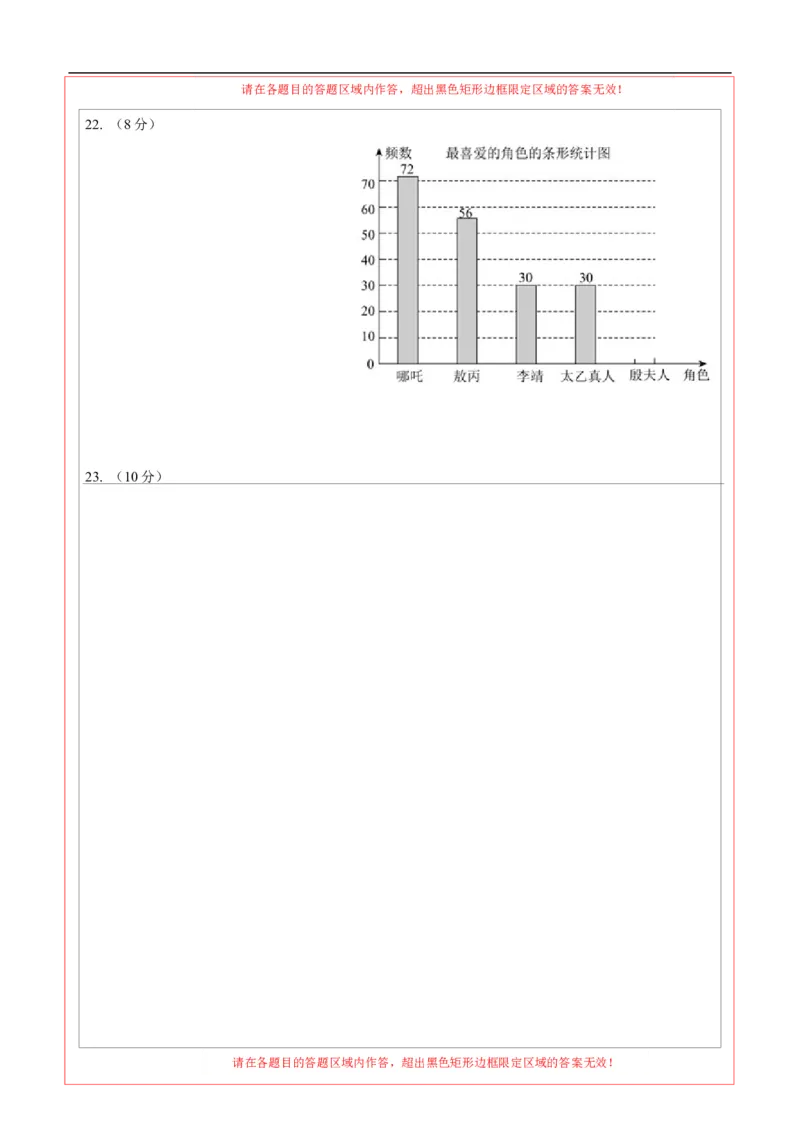数学（青海西宁卷）（答题卡）_中考复习资料_语数英物化_2数学中考复习_赠送：2025中考模拟题_2025年数学押题预测_数学（青海西宁卷）-2025年中考押题预测卷