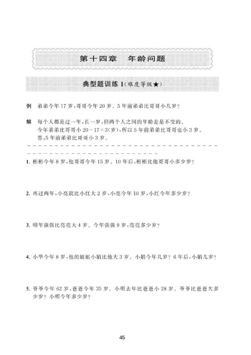 交大之星-小学奥数精讲精练-1年级_2026春小学教辅大合集_20-26春《交大之星》系列_交大之星-小学奥数精讲精练1-6年级
