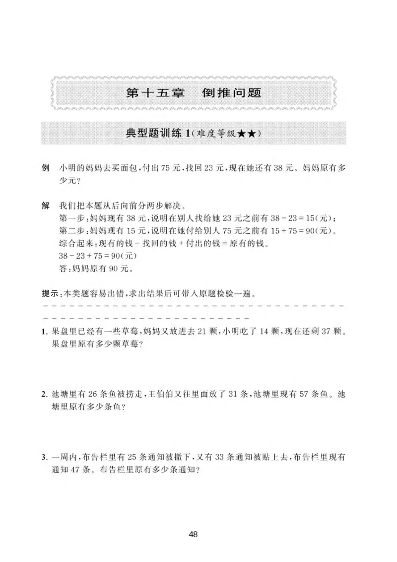 交大之星-小学奥数精讲精练-1年级_2026春小学教辅大合集_20-26春《交大之星》系列_交大之星-小学奥数精讲精练1-6年级