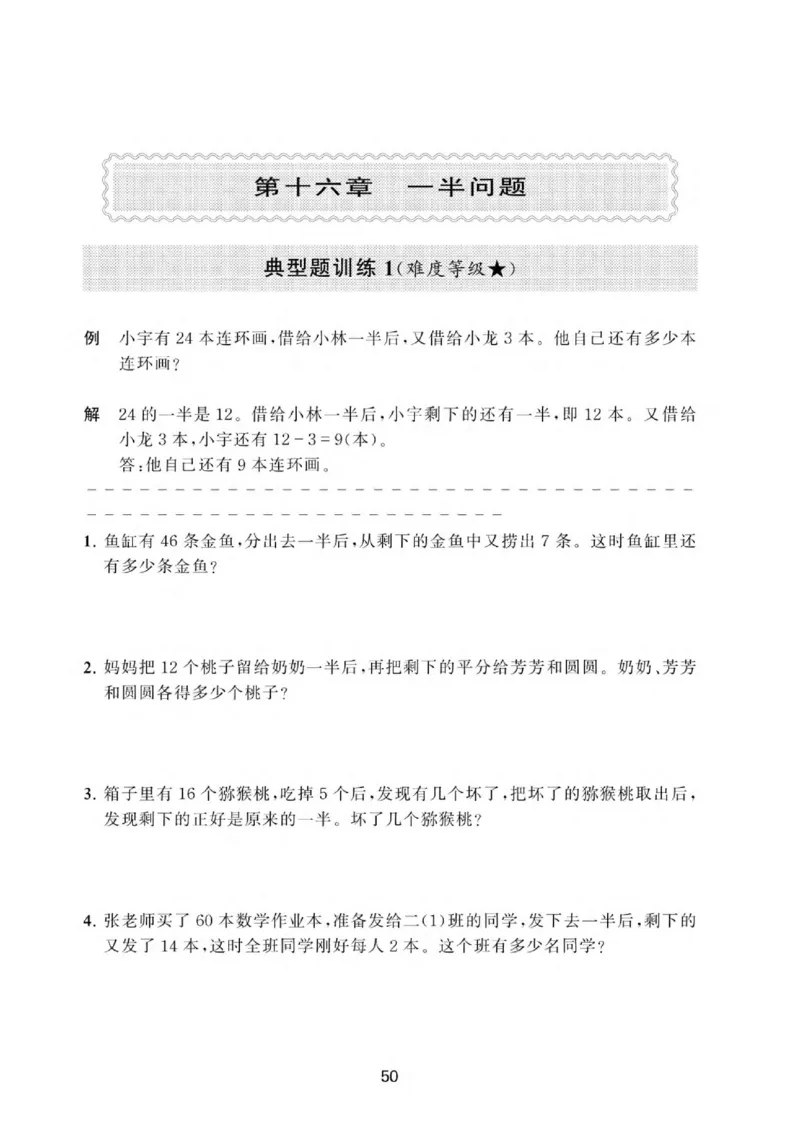 交大之星-小学奥数精讲精练-1年级_2026春小学教辅大合集_20-26春《交大之星》系列_交大之星-小学奥数精讲精练1-6年级