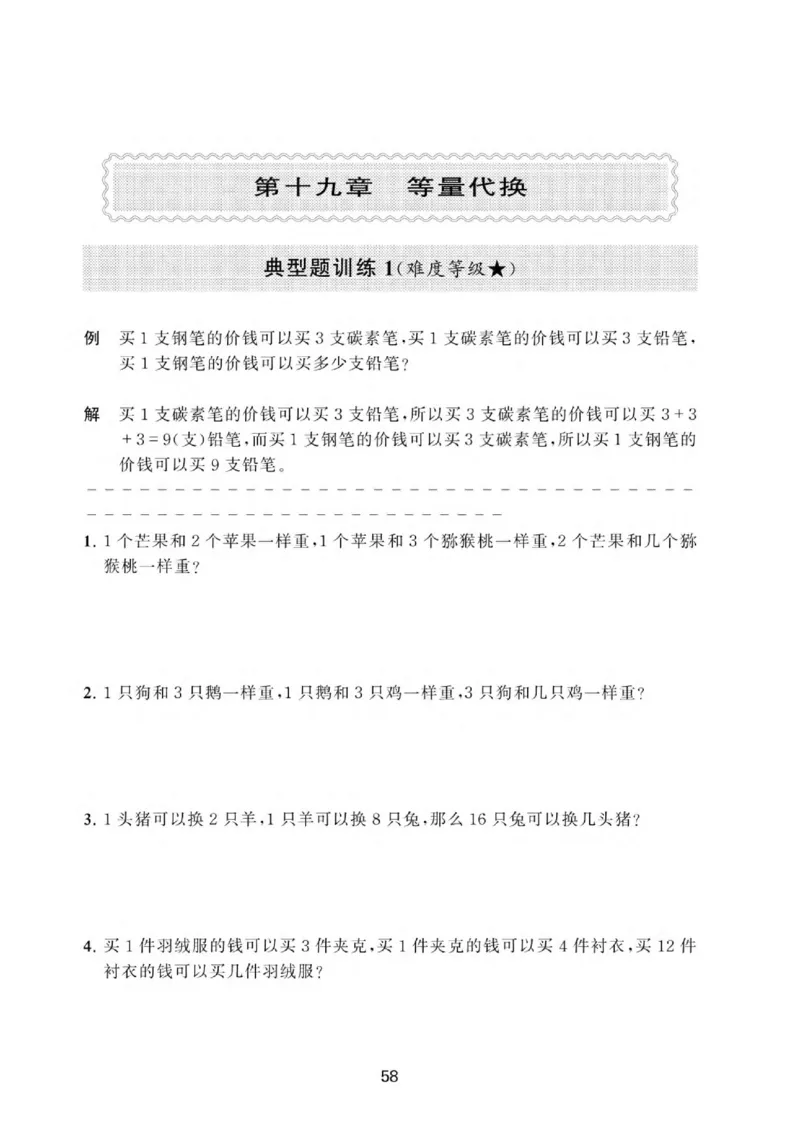交大之星-小学奥数精讲精练-1年级_2026春小学教辅大合集_20-26春《交大之星》系列_交大之星-小学奥数精讲精练1-6年级