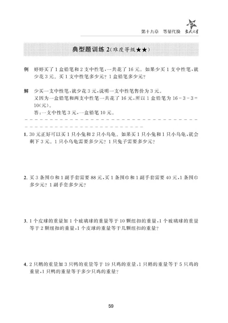 交大之星-小学奥数精讲精练-1年级_2026春小学教辅大合集_20-26春《交大之星》系列_交大之星-小学奥数精讲精练1-6年级