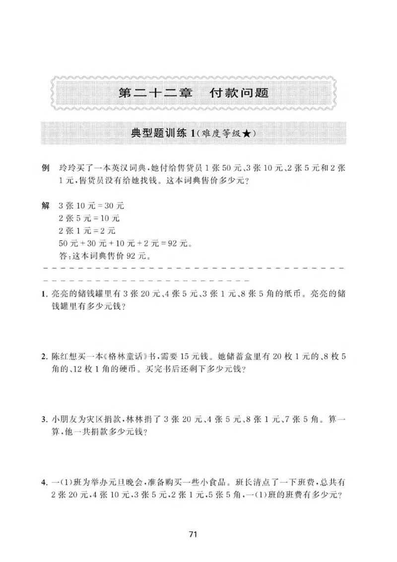 交大之星-小学奥数精讲精练-1年级_2026春小学教辅大合集_20-26春《交大之星》系列_交大之星-小学奥数精讲精练1-6年级