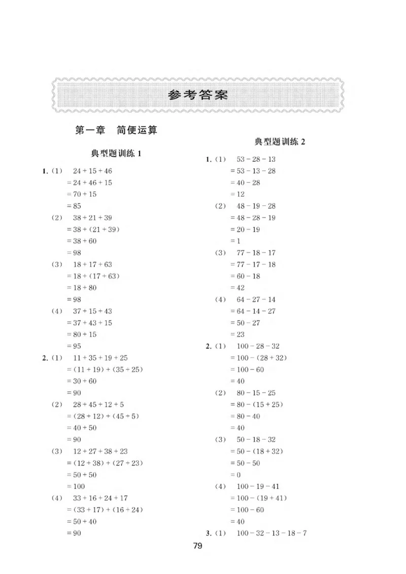 交大之星-小学奥数精讲精练-1年级_2026春小学教辅大合集_20-26春《交大之星》系列_交大之星-小学奥数精讲精练1-6年级