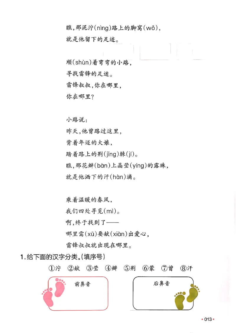 二年级语文下册人教版26春《一本预备》_2026春小学教辅大合集_4-26春《一本》系列_26春《一本预备》系列_26春语文人教版《一本预备》下册_二年级语文下册人教版26春《一本预备》