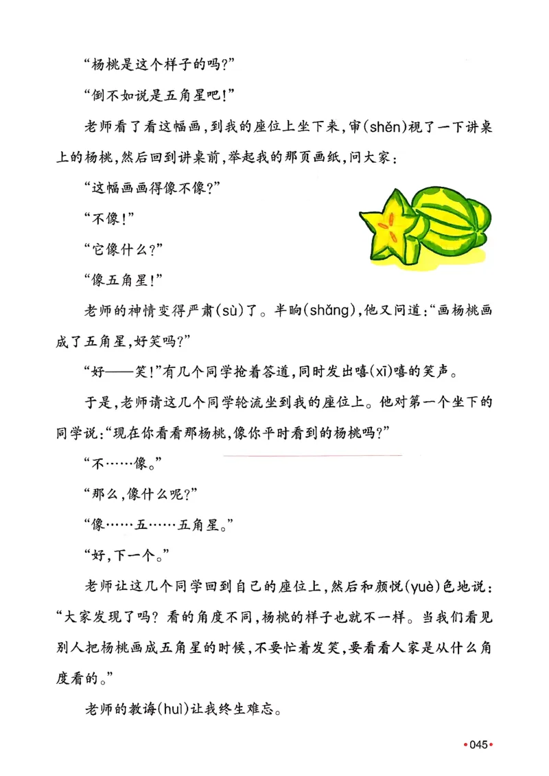 二年级语文下册人教版26春《一本预备》_2026春小学教辅大合集_4-26春《一本》系列_26春《一本预备》系列_26春语文人教版《一本预备》下册_二年级语文下册人教版26春《一本预备》