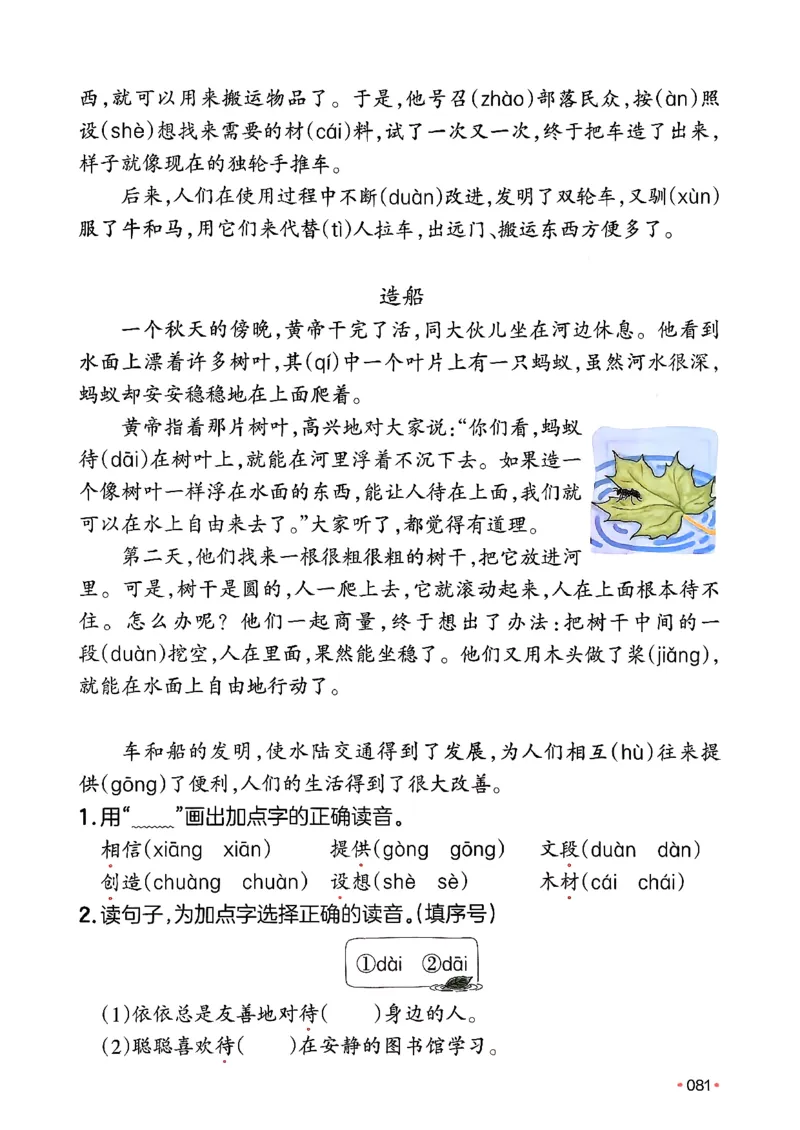 二年级语文下册人教版26春《一本预备》_2026春小学教辅大合集_4-26春《一本》系列_26春《一本预备》系列_26春语文人教版《一本预备》下册_二年级语文下册人教版26春《一本预备》