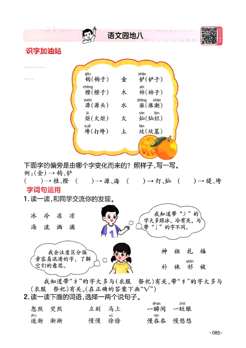 二年级语文下册人教版26春《一本预备》_2026春小学教辅大合集_4-26春《一本》系列_26春《一本预备》系列_26春语文人教版《一本预备》下册_二年级语文下册人教版26春《一本预备》